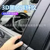 Fita adesiva anti-risco de fibra de carbono para soleira de porta de carro, fita protetora universal resistente ao desgaste para pedal de porta, decorativa anti-risco