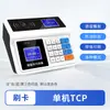 Máquina de Consumo con Tarjeta IC, Máquina de Lectura de Tarjetas de Comedor, Máquina de Tarjeta de Identificación para Comidas, Máquina de Pago con Código QR, Máquina Expendedora de Comidas para Restaurantes, Máquina de Asistencia para Comedores