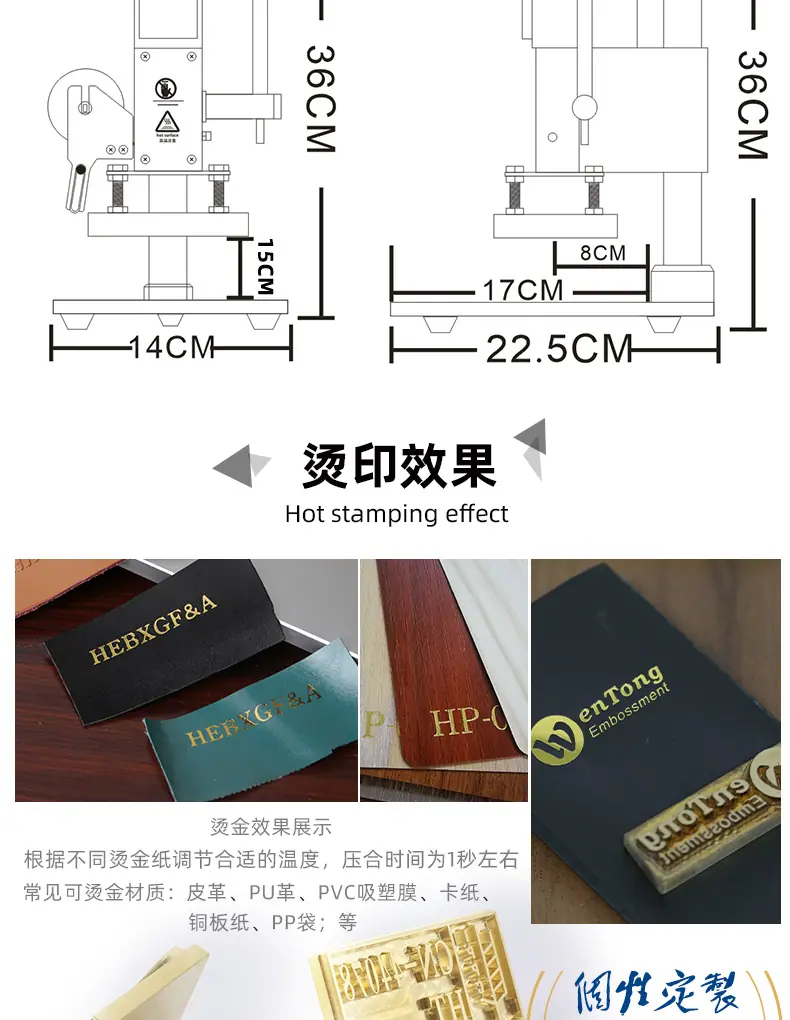 压唛机更改01_04.png