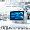 Máquina Tudo-em-Um para Controle Industrial, Display Touchscreen Industrial Embutido Totalmente Fechado à Prova de Poeira e Anti-Interferência, Computador Tablet Android