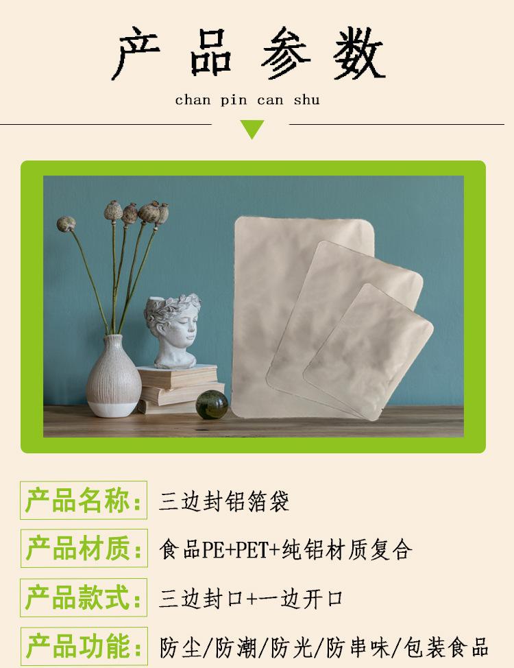 铝箔真空袋详情页+最终版1_02.jpg