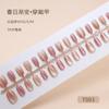 Estilo Ins Usar Uñas Nuevo Estilo Uñas Piezas de Uñas Penetración de Hielo Ojo de Gato Piezas de Uñas Parche Arte de Uñas Degradado Pequeño Corto T Corto Ballet