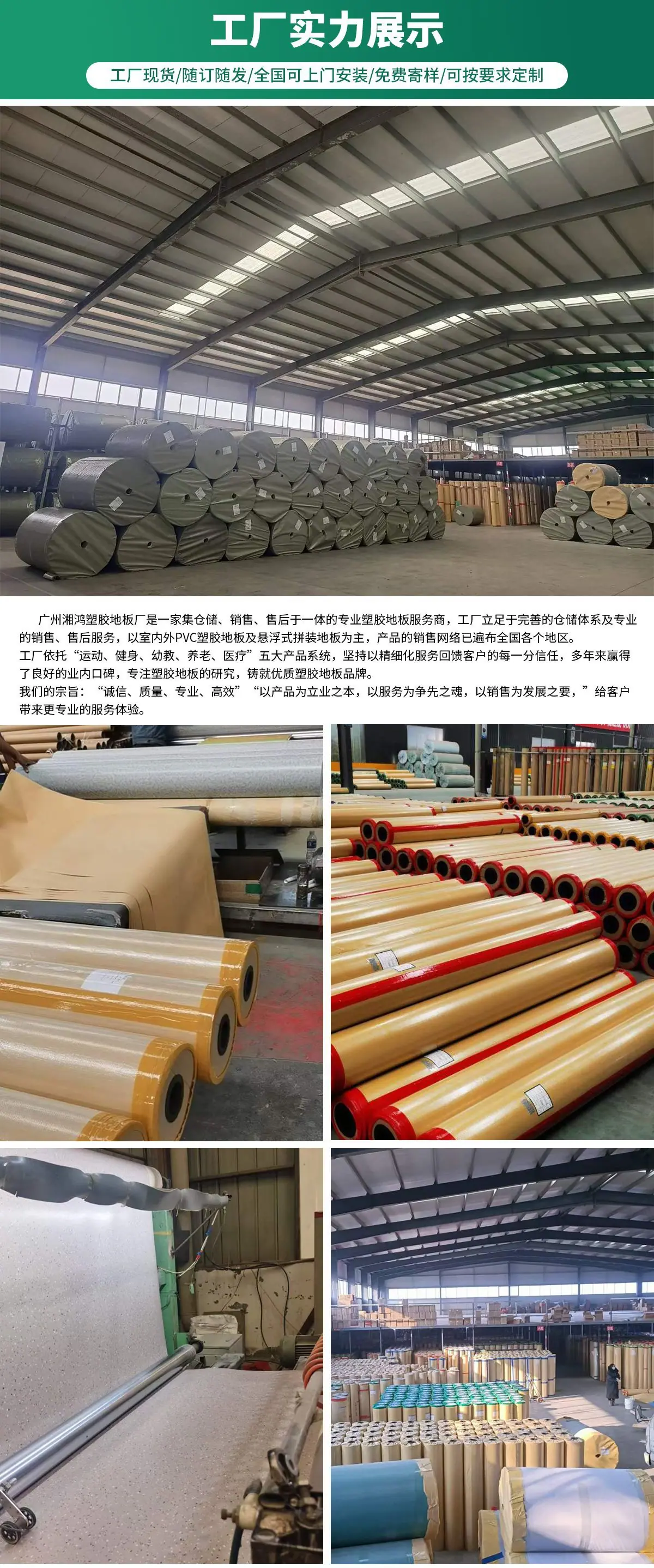 工厂介绍0402_01