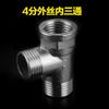 Conector de aço inoxidável canalização 4 pontos fio interno e externo junta solta tee tubulação de gás acessórios aquecedor de água ao vivo cotovelo tubulação de água