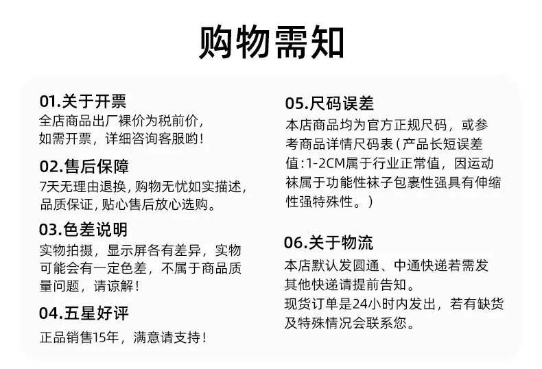 详情页尾2