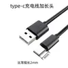 Cable de Carga Negro Tipo-C Personalizado Carga Súper Rápida Interfaz USB-C Longitud Extendida Adecuado para Cable de Datos de Teléfono Android