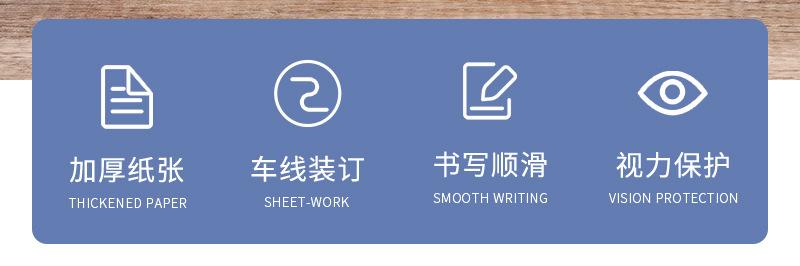16k32k牛皮纸护眼学生作文本定制