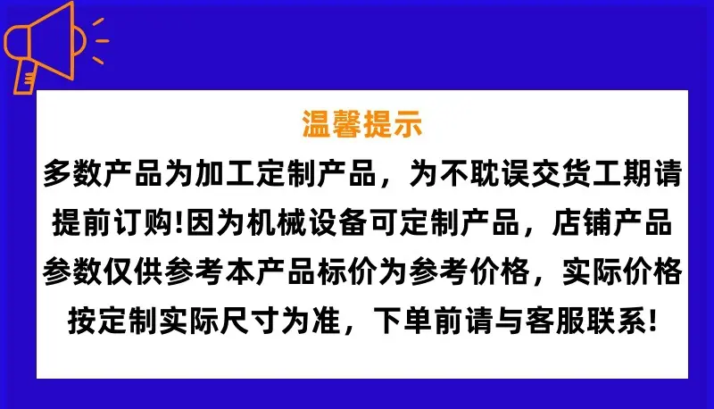 温馨提示