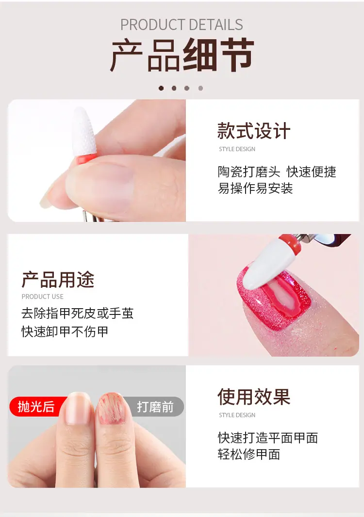 美甲陶瓷打磨头_08