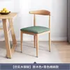 Silla de comedor hogar estilo madera maciza taburete de escritorio moderno minimalista restaurante silla con respaldo de mesa de comedor silla de cuerno de hierro forjado de madera maciza