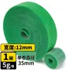 Amarrilho de Planta Verde para Armazenamento e Organização de Cabos de Dados Artefato Fixador de Fios Velcro de Nylon Face a Face