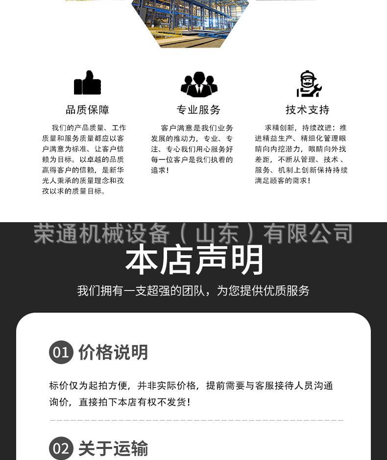 方管调直机详情页_08