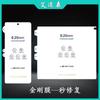 Adecuado para Xiaomi Mix Fold4 Película Diamante Mix Flip Pantalla Plegable Película Suave Película Esmerilada Delantera y Trasera Película Diamante