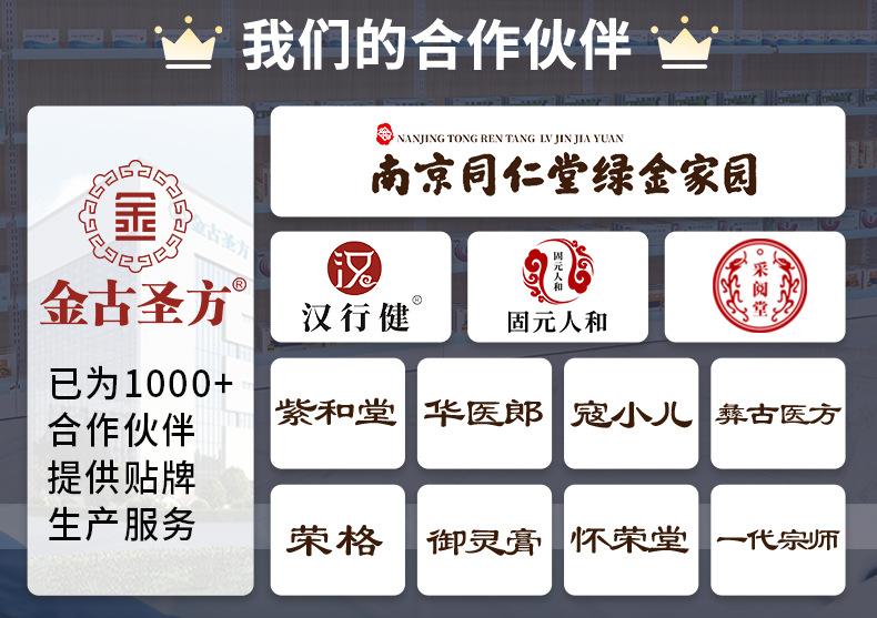 金古圣方定制详情通版-无纺布_03