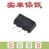 Fixe apenas o chip regulador linear de baixo dropout (LDO) SMD original HT7333-A SOT-89