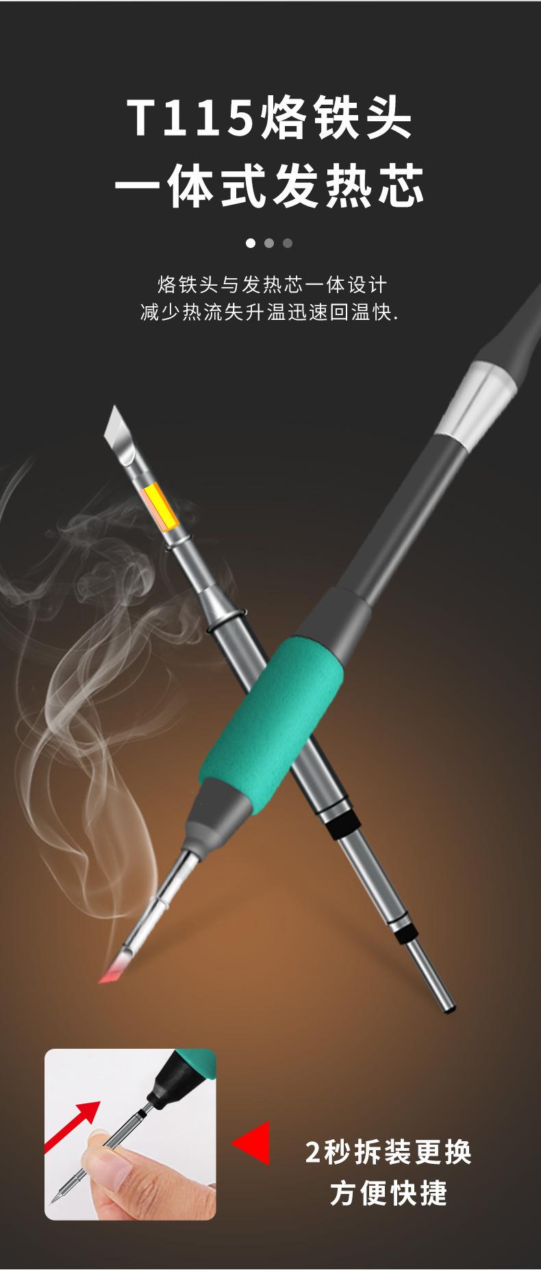 T115烙铁拆焊台详情_06