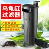 Filtro Bomba de Filtro Embutido Songbao Ultra Silencioso para Aquário Pequeno 5W Filtro para Nível Baixo de Água Wp-208H Filtro para Aquário de Tartaruga