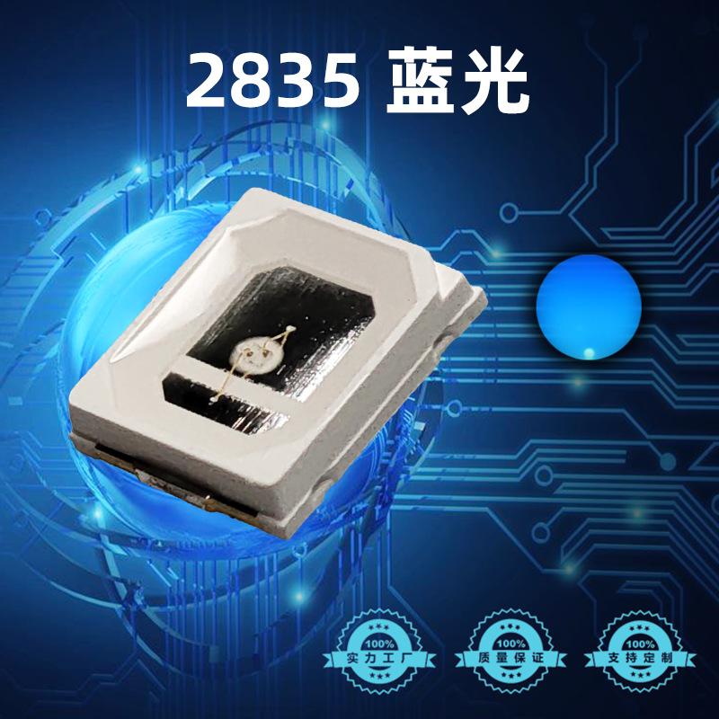 006-2835 蓝光