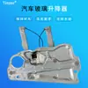 82907367 Adecuado para conjunto de elevalunas eléctrico de camión Volvo, soporte de ventana eléctrica, motor