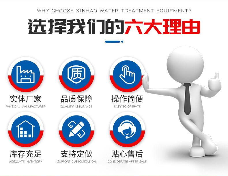 反渗透净水设备0_04