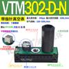 VTM301 multiestágio VTL vácuo 302 gerador 303 pneumático 304 grande fluxo 305 grande sucção D bomba de vácuo N