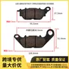Suministro Directo de Fábrica de Pastillas de Freno para Motocicleta, Resistentes al Desgaste, Resistentes a Altas Temperaturas, Pastillas de Freno Libres de Amianto, Adecuadas para Accesorios de Motocicleta Honda