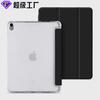Adequado para iPad Tablet PC Capa protetora Slot de caneta transparente Nova 10 Geração air56pro11 Soft Case mini10.2
