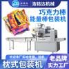 Máquina empacadora de barras de chocolate, barra energética, barra de cereal, ensacadora automática, empacadora, barra de avena, barra de proteína, máquina empacadora