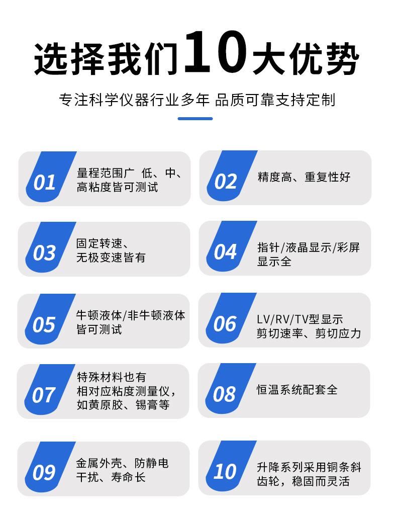 锡膏粘度计
