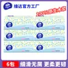 [Papel de Tejido Baba Farm] Papel de Tejido Vinda, Fino y Resistente, 3 Capas, 100 Hojas, 6 Paquetes, Pañuelos Faciales, Servilletas, Papel Higiénico para el Hogar
