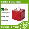 Caja de plástico de borde recto y ángulo recto más vendida por el fabricante, caja de embalaje para joyería, caja de joyería de papel tipo cuero, material, color y estilo personalizables