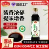 Salsa de Soja Ligera Orgánica Premium Longmeishan, Cero Aditivos, Condimento de Cocina, Salsa para Dipear, Botella de Plástico 570g