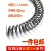 Alambre de acero para muelles de 1 metro de largo, superlargo, cortable, acero al manganeso, elasticidad súper alta, retorno mecánico, tira de compresión fija de 0,3-6,0 mm