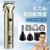 Amazon Cortapelos Eléctrico Totalmente Metálico 7 en 1 Rasuradora para Hombre Set Recortador de Vello Nasal Cortapelos Eléctrico de Alta Potencia