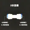Conector Purificador de Água 1/4 Polegada 3/8 Polegada Cotovelo T Válvula Esfera Interruptor Tubo PE Cotovelo Reto Conector de Rosca Externa Interna 4 a 2