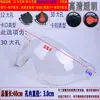 Lente para casco de motocicleta eléctrica, resistente a roturas, protector solar universal transparente para verano, parabrisas de superficie de vidrio.
