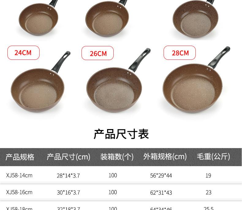 韩国麦饭石不粘锅_06.jpg