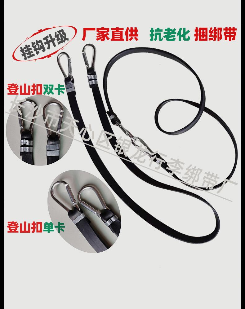 登山扣捆绑带