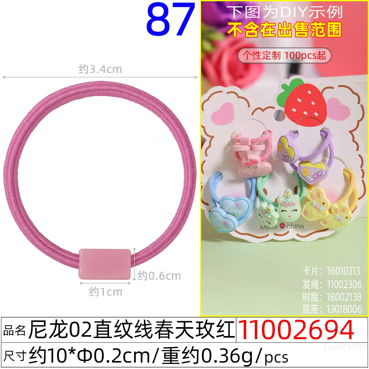 11002694#尼龙02直纹线10xΦ0.2cm春