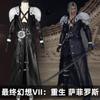 En Stock Nado Trading Final Fantasy Vii: Disfraz de Cosplay Rebirth Sephiroth Juego Cosplay Set 5356