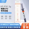 Fornecimento Transfronteiriço Huaneng Zhiyan Silicone de Alta Condutividade Térmica Pasta Térmica para Computador Pasta Térmica para CPU Silicone Térmico para Placa de Vídeo