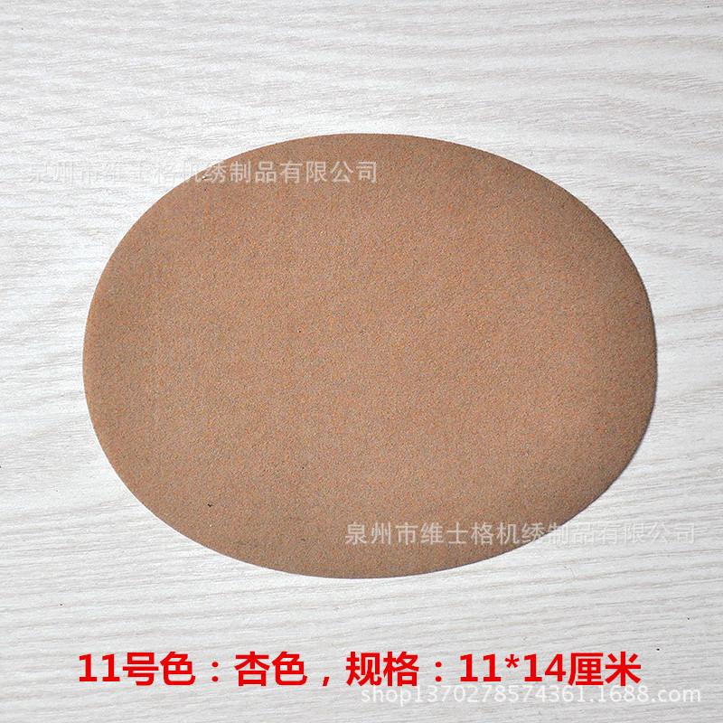 11号杏色