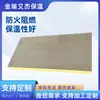 Painéis de Lã de Rocha Acústicos e Isolantes para Fachadas Cortina, Materiais de Isolamento para Paredes Externas, Painéis de Lã de Rocha para Isolamento Térmico, Argamassa Hidrofóbica, Painéis Compostos de Lã de Rocha