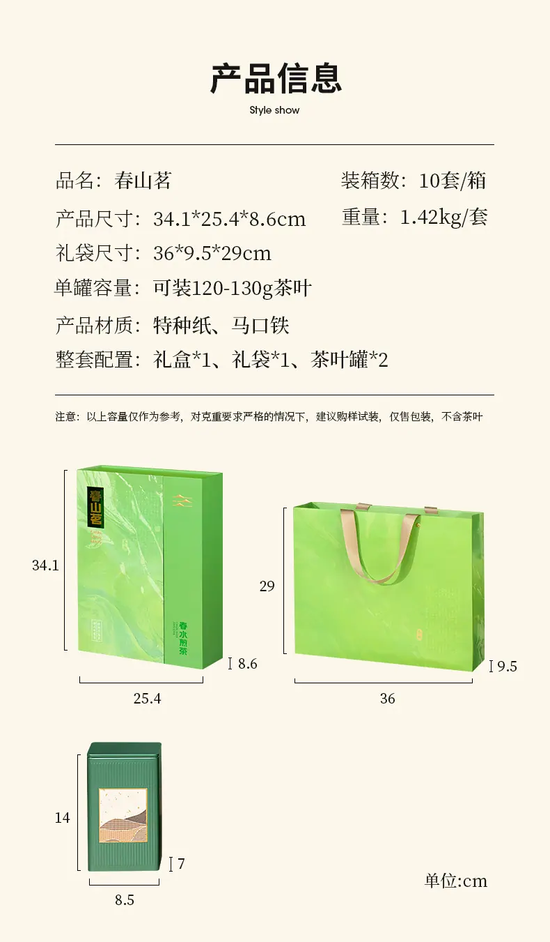春山茗新_03.jpg