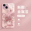 Modelo de celebridade da internet mais vendido transfronteiriço estrela-lua-rosa-borboleta capa de celular iPhone16pro capa de vidro temperado Apple 17P