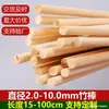 Em estoque fornecimento palitos de bambu 6/7/8MM pontas chatas pequenas hastes redondas materiais DIY espetos de bambu mastros de bandeira hastes de flores hastes de madeira de bambu hastes de bambu
