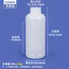 Botella vacía redonda sellada de 100 ml para reactivos químicos de grado alimenticio, Botella de plástico de 500 ml 1 litro para desinfectante pesticida