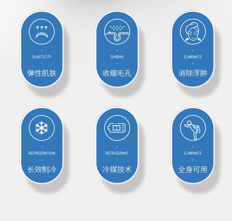 冰锤仪