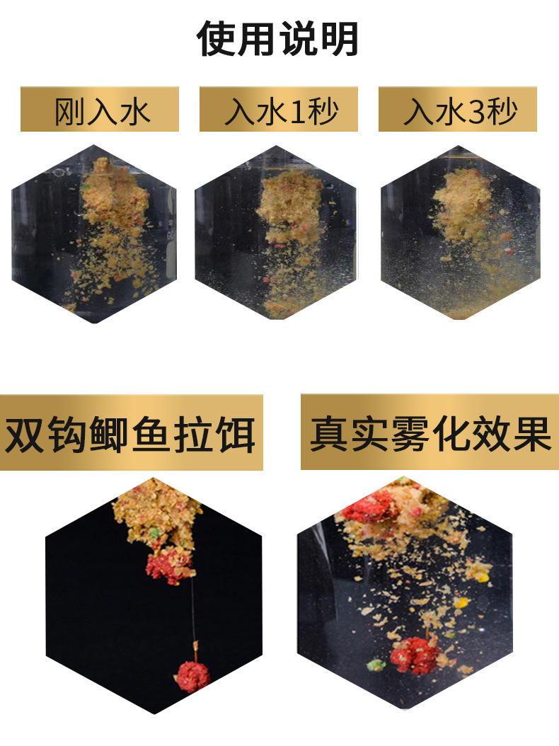 鲫鱼散炮_04.jpg