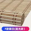 Persianas de Bambu Personalizadas, Rolos, Cortinas de Janela, Protetor Solar, Bloqueio de Luz, Divisória de Varanda, Sala de Chá, Sala de Estudo, Hotel, Pousada, Cortinas de Bambu, Não Requer Furação